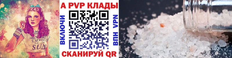 закладки  Кондрово  Альфа ПВП Соль 