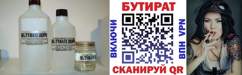 БУТИРАТ буратино ОМГ ОМГ зеркало Кондрово