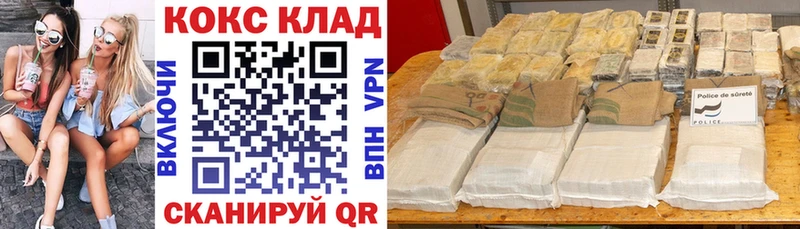 Кокаин Перу  хочу   Кондрово 
