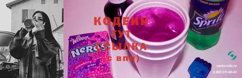 блэк спрут вход  Кондрово  Codein Purple Drank 