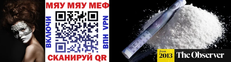 дарнет шоп  Кондрово  Мефедрон мяу мяу 