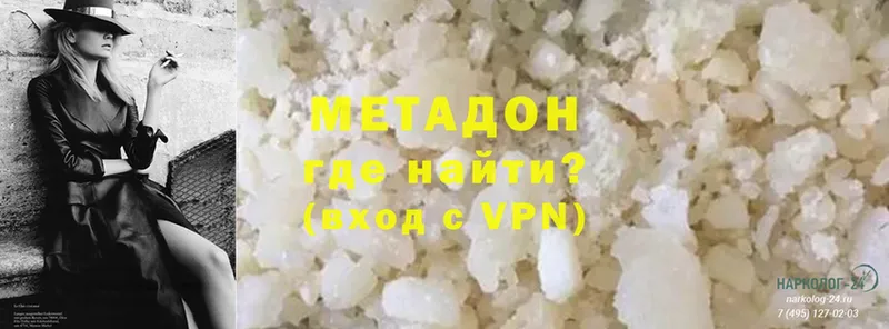 Метадон VHQ  Кондрово 