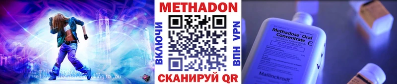МЕТАДОН methadone  Кондрово 