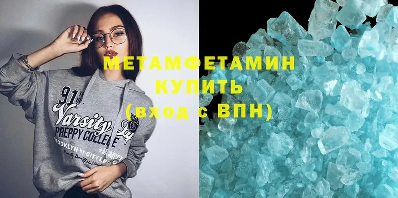 как найти   Кондрово  Первитин Methamphetamine 